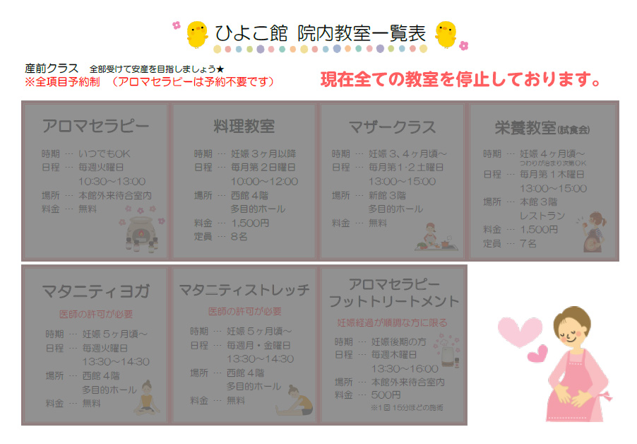 よくある質問 蕙愛レディースクリニック
